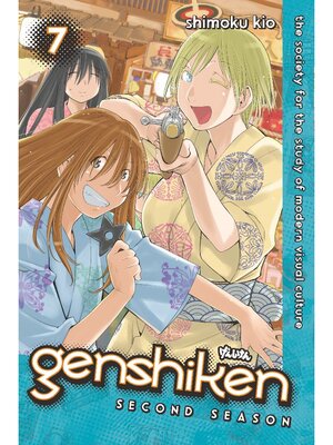 cover image of Genshiken: Second Season, Volume 7